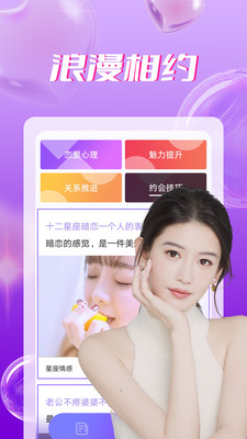 同城爱聊天APP最新版截图1: