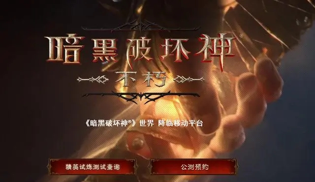 暗黑破壞神不朽死靈法師能召喚幾個(gè)？死靈法師召喚怪物介紹