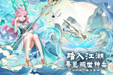 百川鑄魂錄手游安卓版截圖2