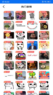 OHB斗圖APP安卓版截圖1