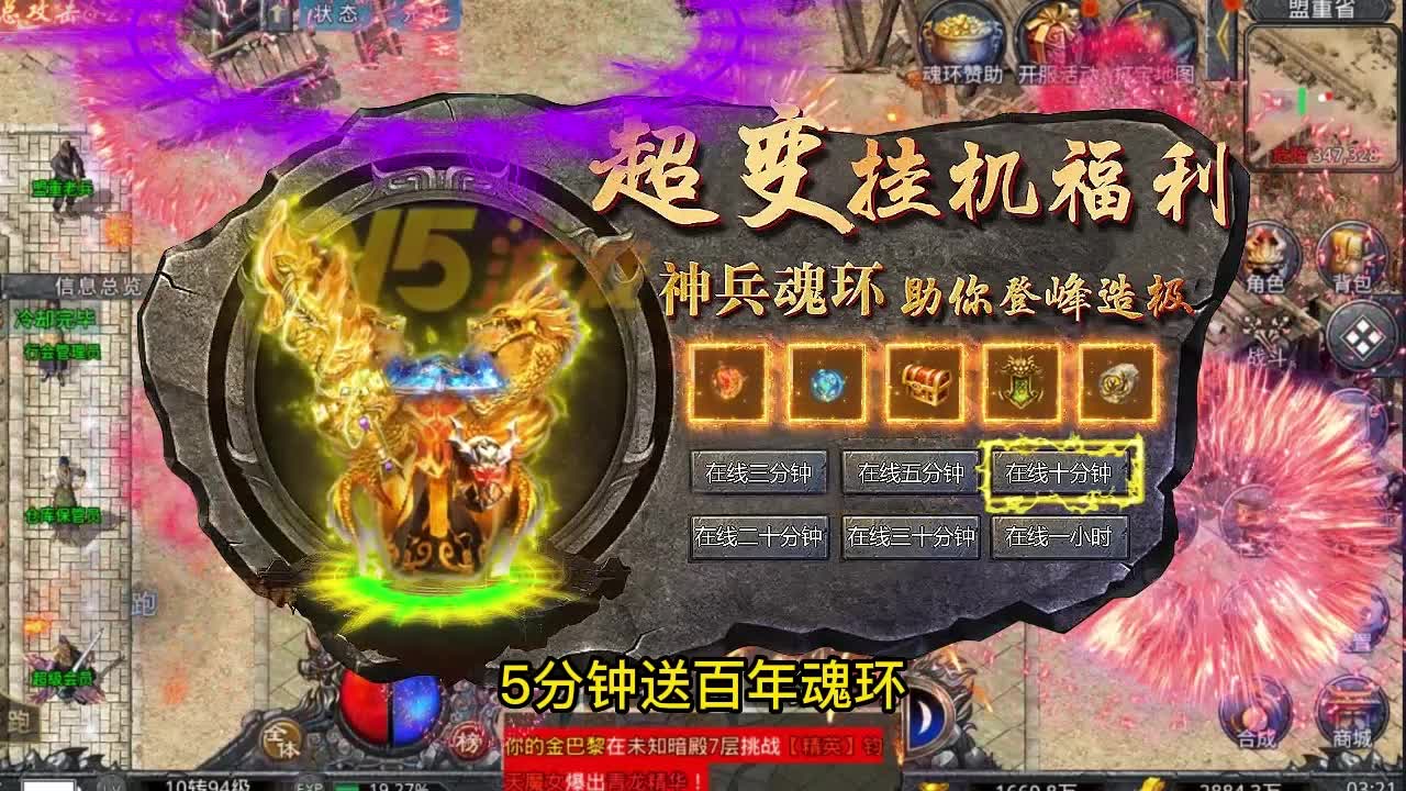 超變紅包版?zhèn)髌媸钟巫钚掳娼貓D2