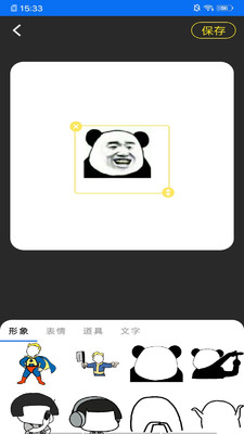OHB斗圖APP安卓版截圖4