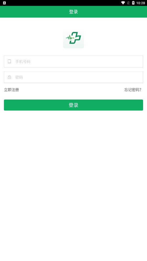 珠海預(yù)約掛號(hào)app版截圖2