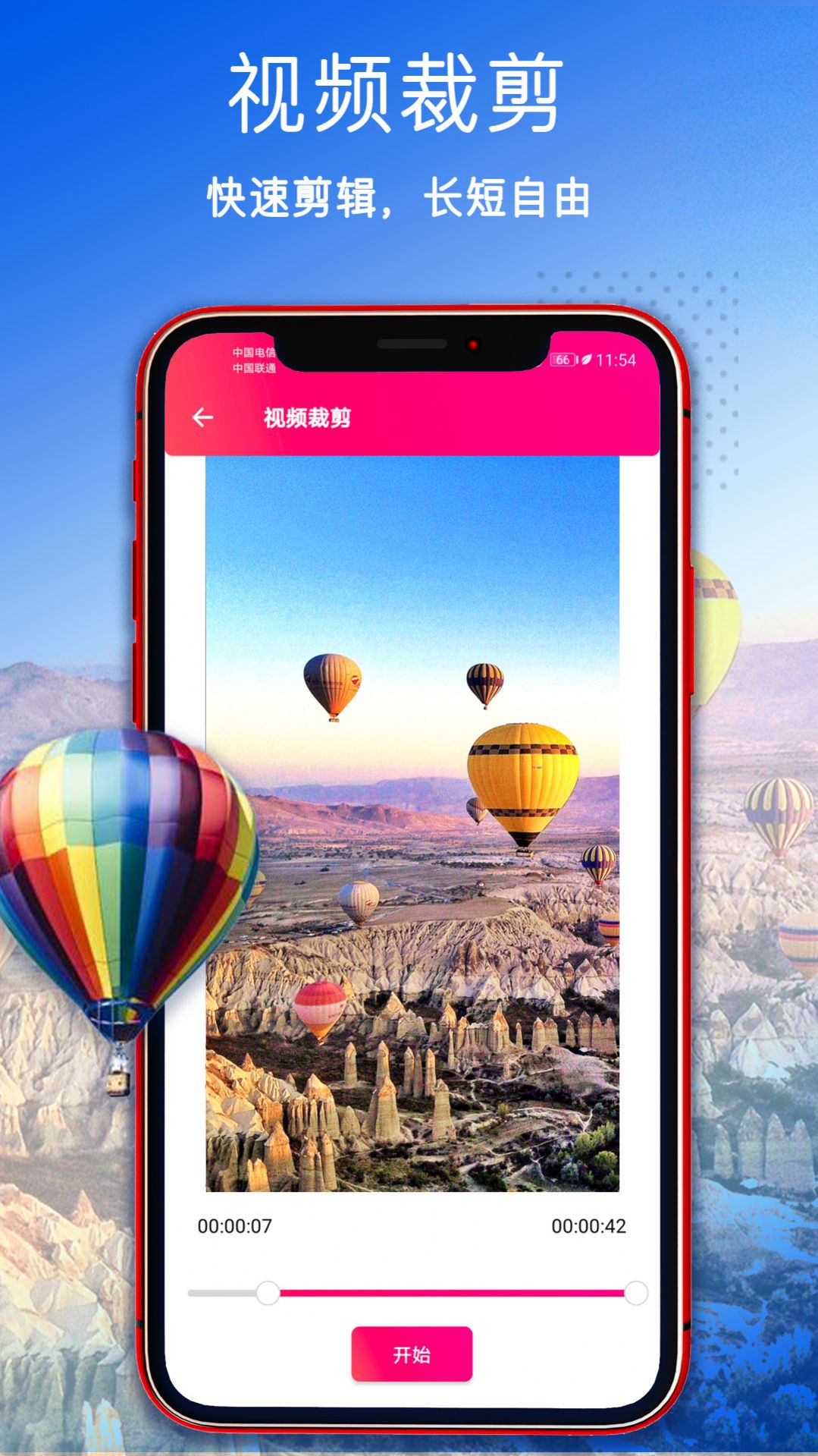 視頻壓縮剪輯app安卓版截圖3