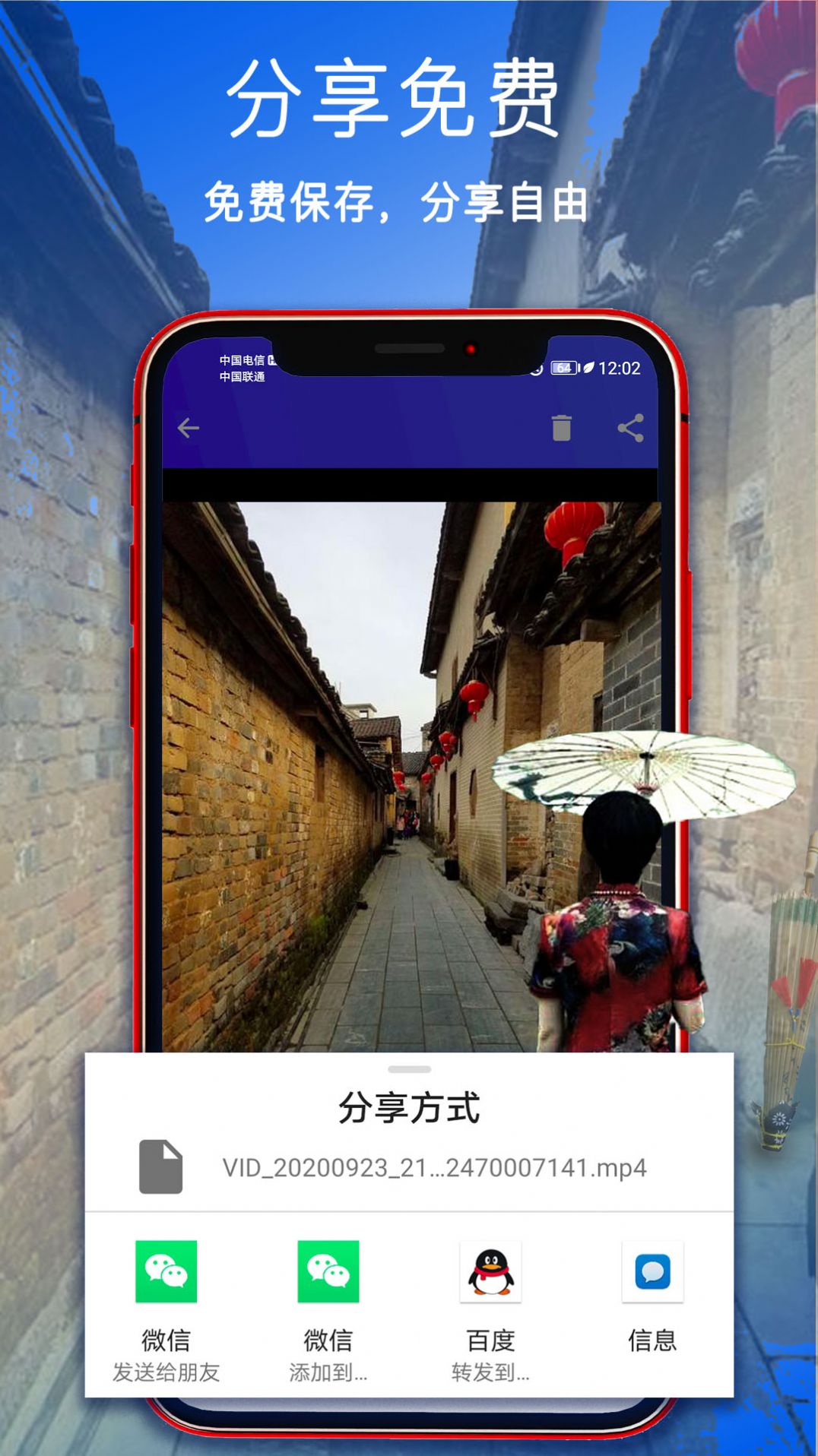 視頻壓縮剪輯app安卓版截圖4