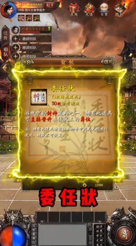 美人官居手游版截圖3