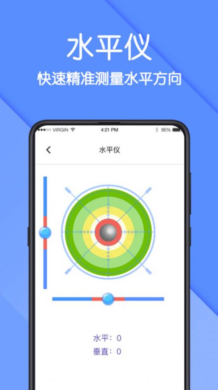 AR測(cè)量?jī)xapp安卓版截圖1