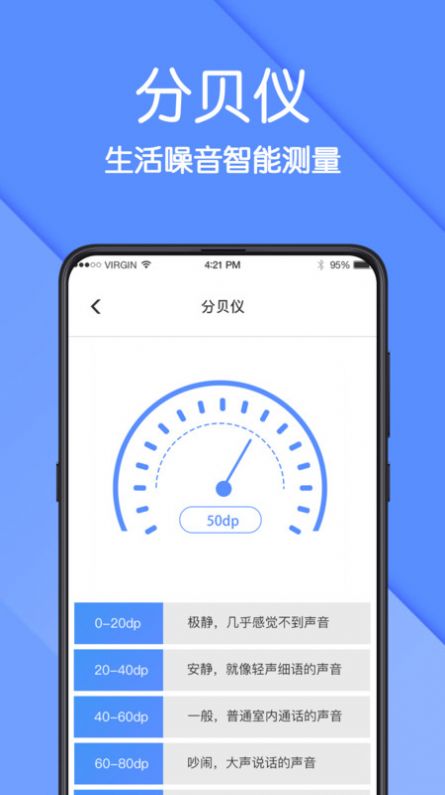AR測(cè)量?jī)xapp安卓版截圖2