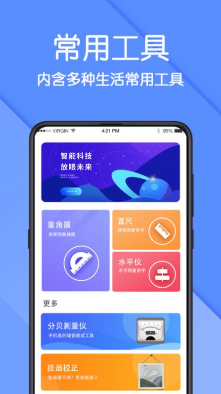 AR測(cè)量?jī)xapp安卓版截圖4