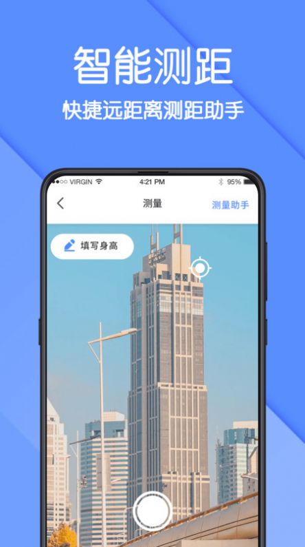 AR測(cè)量?jī)xapp安卓版截圖3