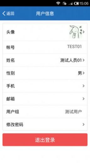 慧眼識(shí)詐手機(jī)app下載最新版2022截圖3