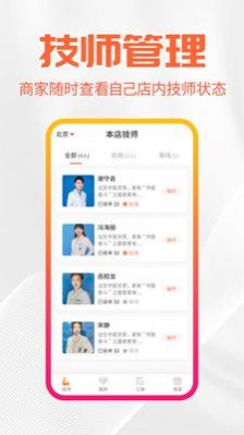尚約管理端中醫(yī)養(yǎng)生APP最新版截圖2