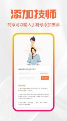 尚約管理端中醫(yī)養(yǎng)生APP最新版截圖4
