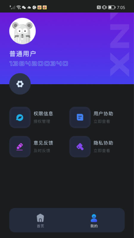虛擬吉他軟件下載截圖3