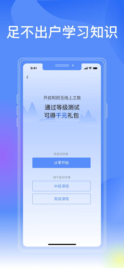 和田玉百科APP版截图4: