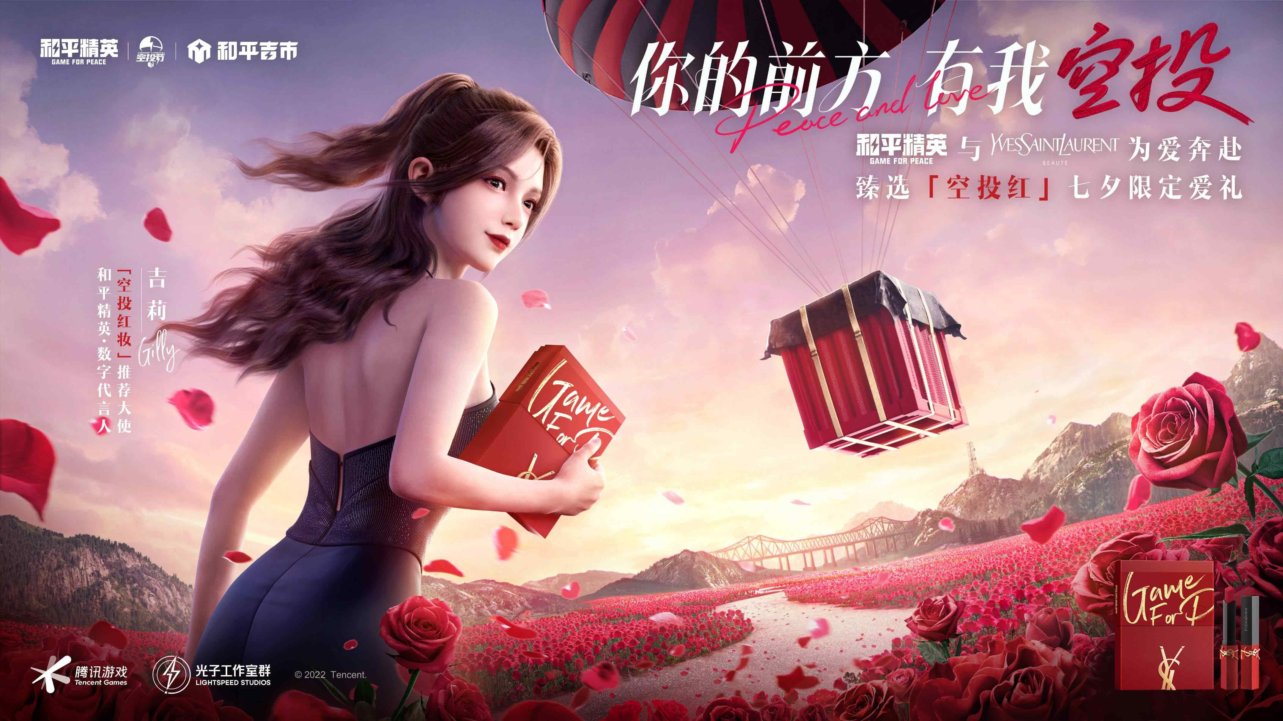 和平精英七夕打卡位置大全：2022七夕浪漫打卡地點(diǎn)匯總