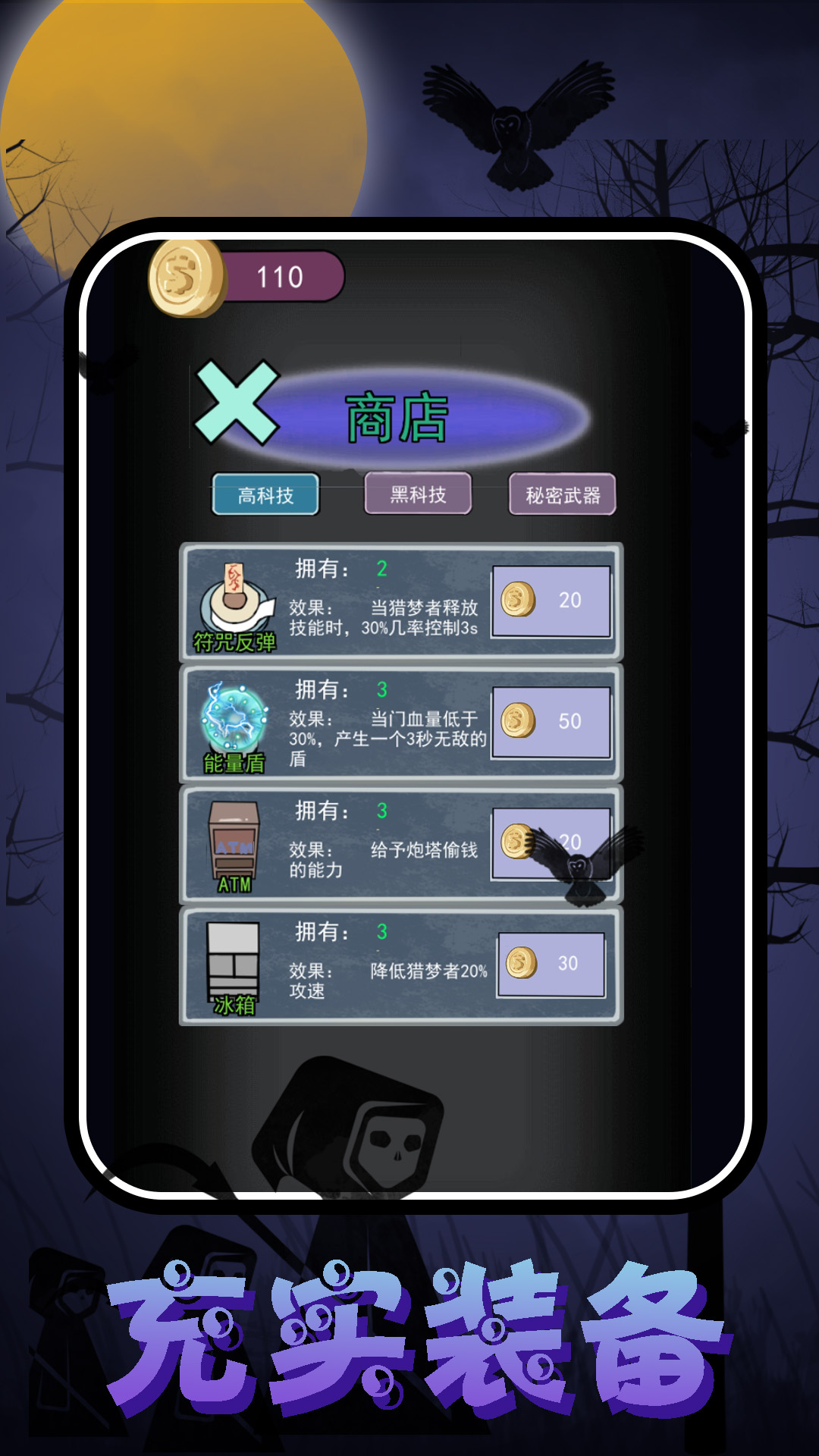 猛鬼校園大挑戰(zhàn)游戲版截圖3