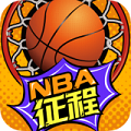 抖音nba征程小程序版游戏