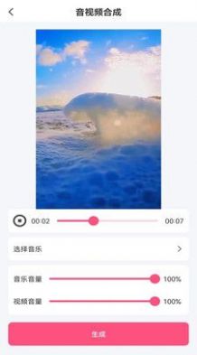 音频剪辑全能王app安卓版截图3: