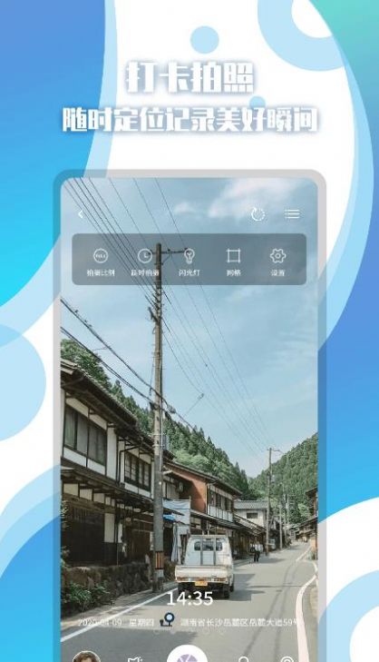 位置时间相机软件下载手机版截图4: