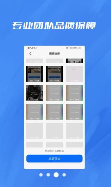 數(shù)據(jù)恢復(fù)照片修復(fù)大師下載截圖1