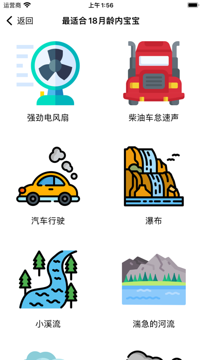 寶寶哄睡神器app安卓版下載截圖1