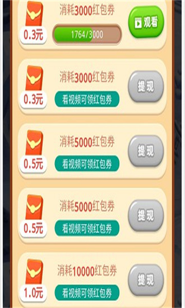 無敵小飛機游戲紅包版app截圖3