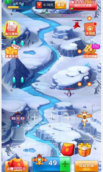無敵小飛機游戲紅包版app截圖2