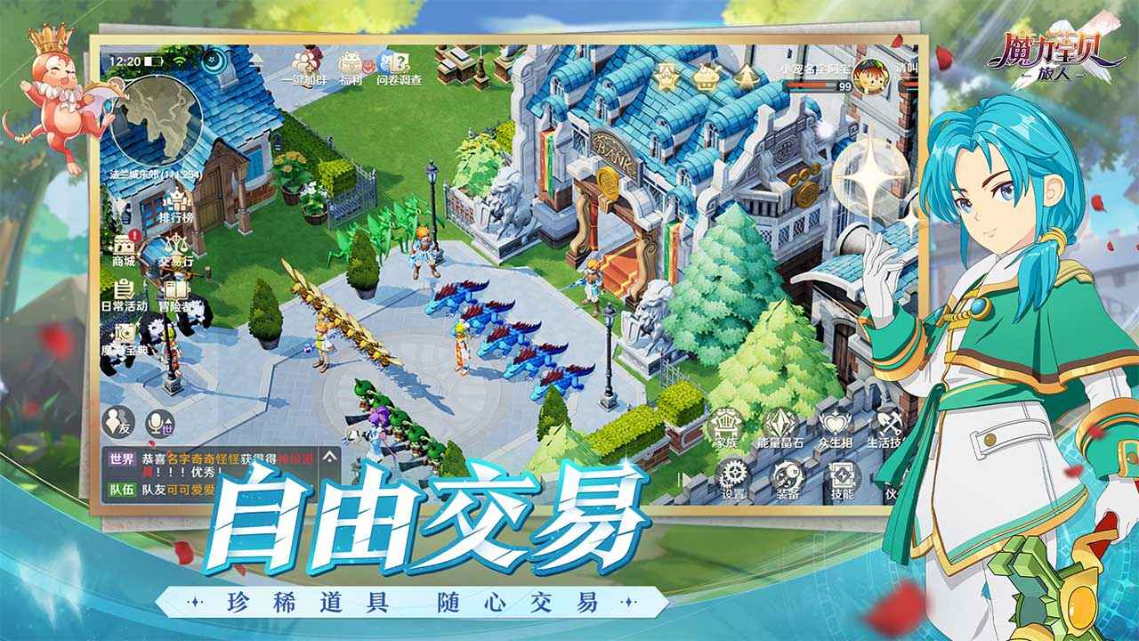 魔力寶貝旅人九游渠道服下載正版截圖4