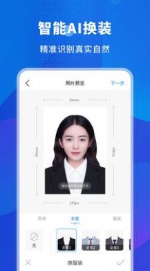 更美智能證件照app安卓版截圖2
