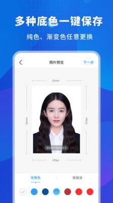 更美智能證件照app安卓版截圖4