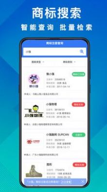 商標(biāo)買(mǎi)賣(mài)轉(zhuǎn)讓APP手機(jī)最新版截圖2
