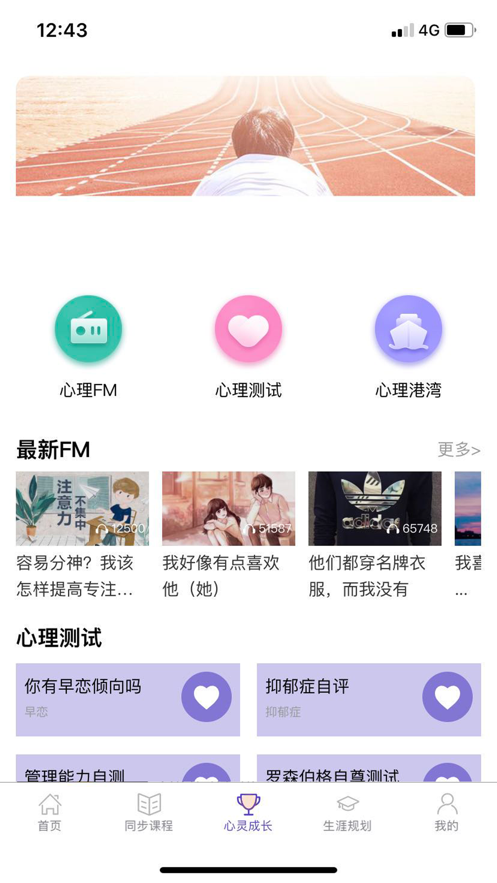 U課通教育平臺app下載安裝2022最新版截圖3