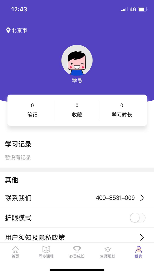 U課通教育平臺app下載安裝2022最新版截圖1