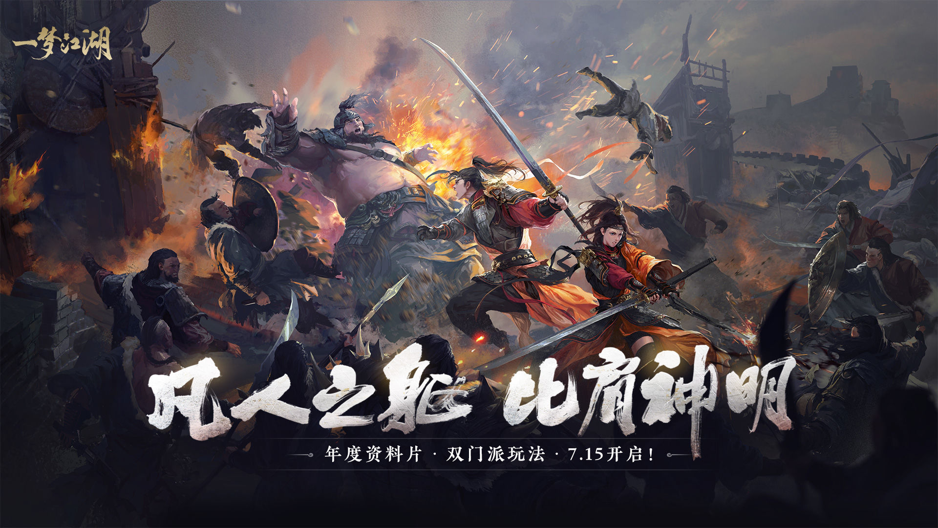 一夢江湖九游渠道服最新版下載截圖1