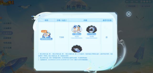 夢幻西游2022年七夕錦衣染色多少錢  水歸云錦衣染色價(jià)格分享[多圖]圖片3
