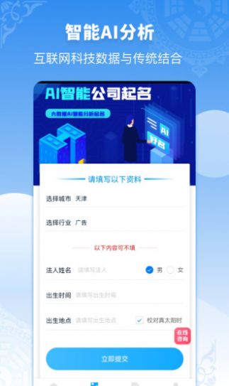公司起名同名查詢app最新版截圖4