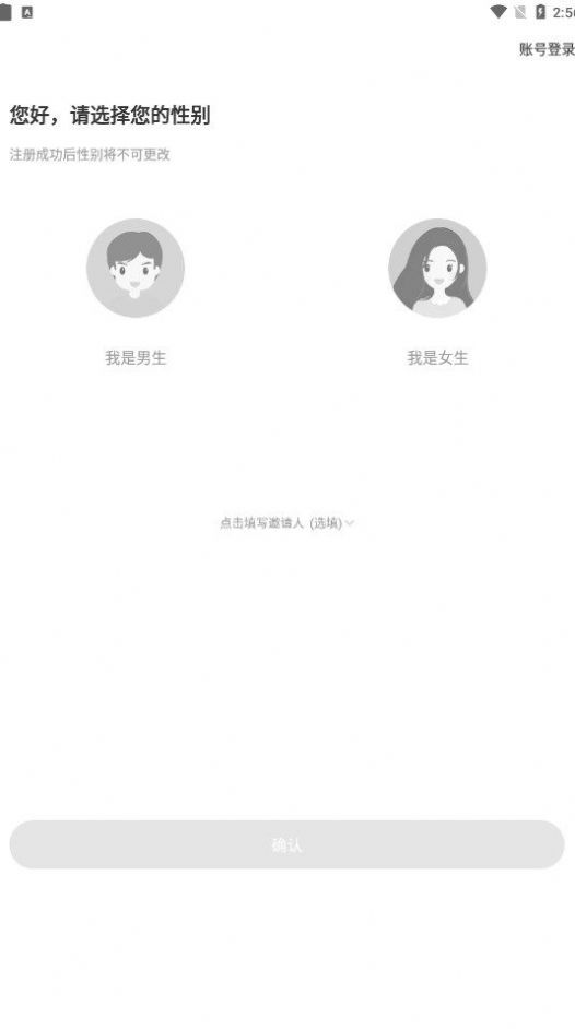 陌爱同城恋爱APP版截图2: