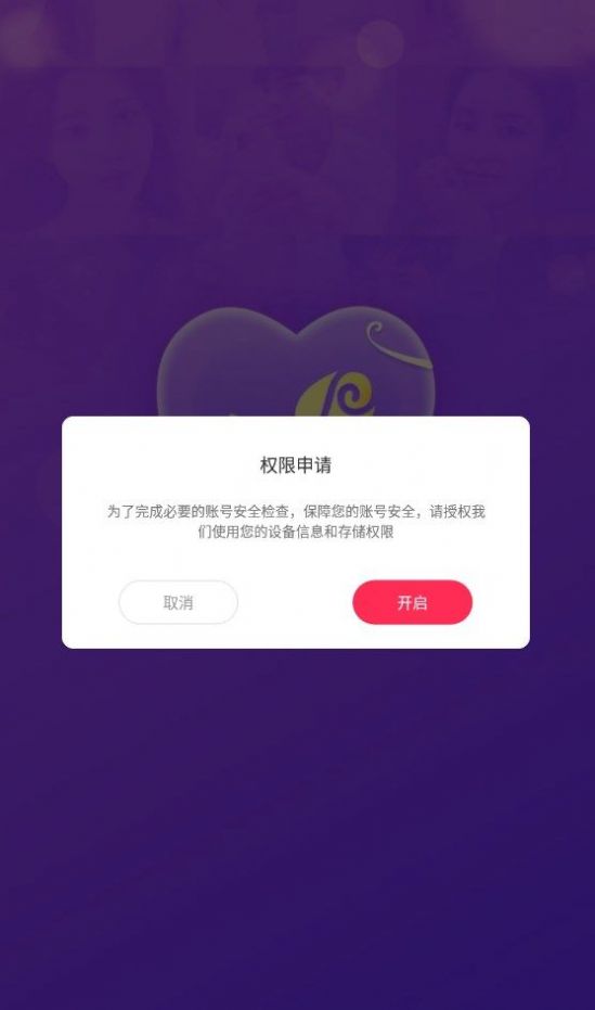 陌爱同城恋爱APP版截图4: