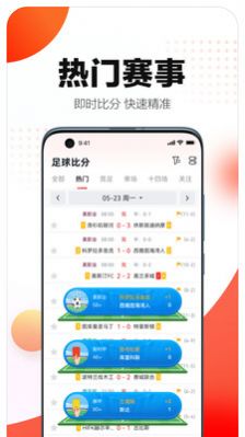 比分智囊团app安卓版截图2: