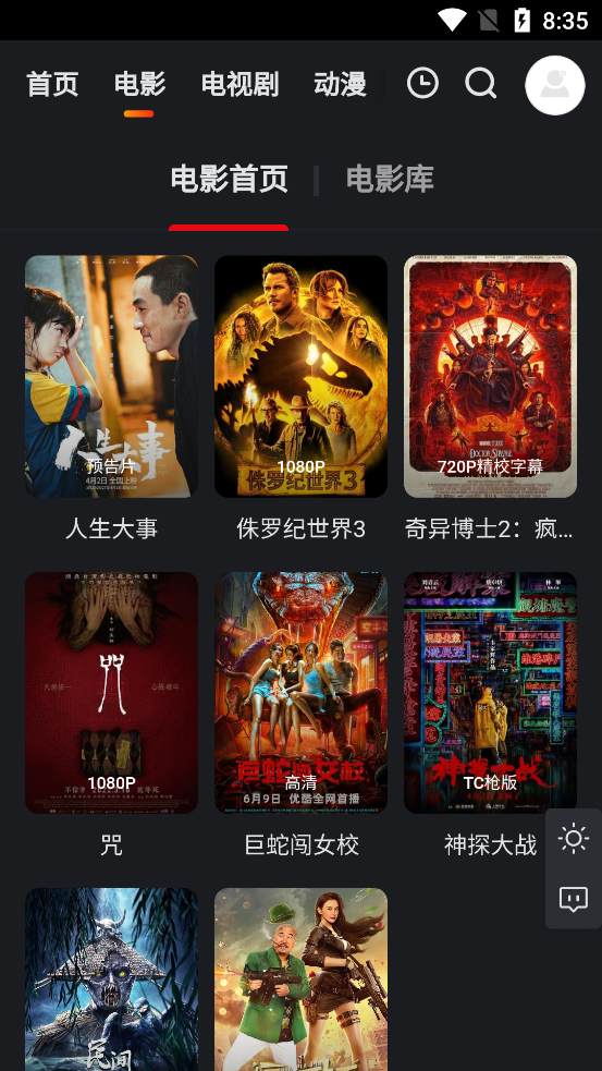 大米星球影視app安全下載2022最新版截圖4