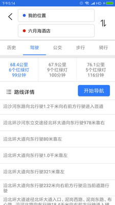 手机导航APP下载2022最新版截图3: