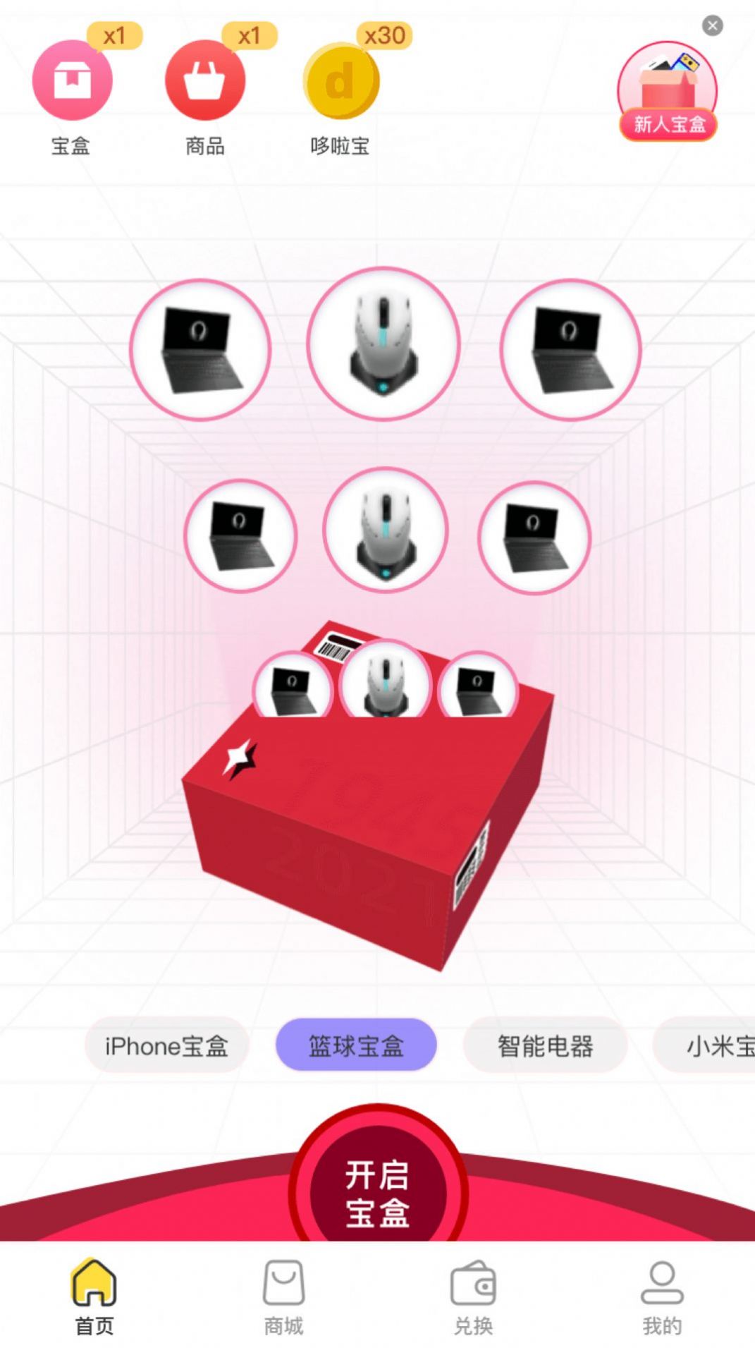 匯金生態(tài)元寶置換平臺app版截圖4
