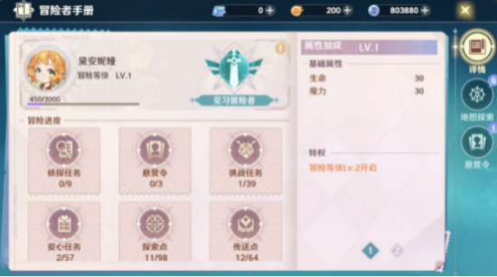 魔力寶貝旅人新手攻略：新手少走彎路攻略匯總