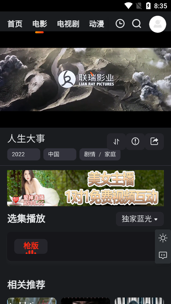 大米星球影視app安全下載2022最新版截圖1