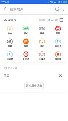 手机导航APP下载2022最新版截图2: