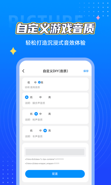 畫質(zhì)盒子下載安裝最新版本截圖2