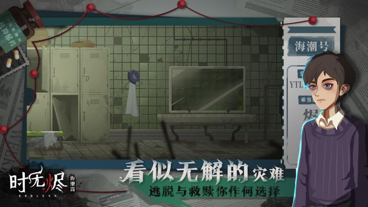 時(shí)無(wú)燼游戲安卓版截圖1