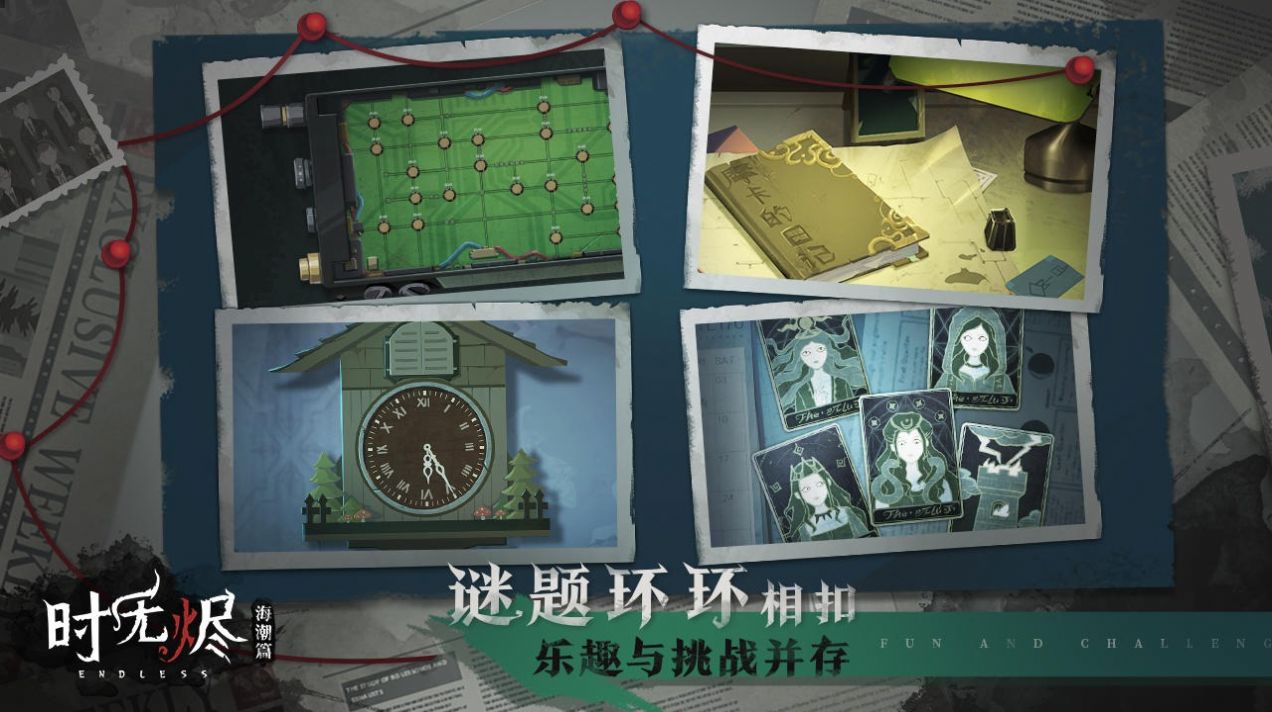 時(shí)無(wú)燼游戲安卓版截圖2