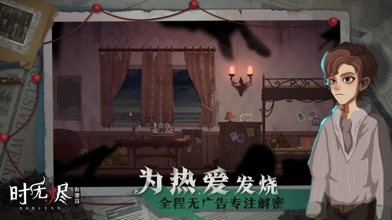 時(shí)無(wú)燼游戲安卓版截圖4